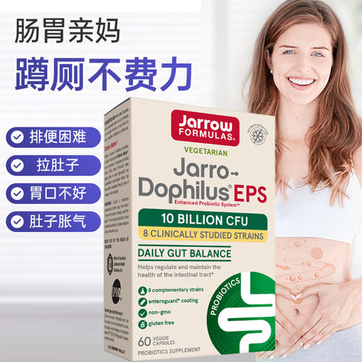 ⁵【美国】Jarrow杰诺 成人肠道益生菌 60粒/盒  8种益生菌100亿CFU ，YY05-QTT-JN 商品图0