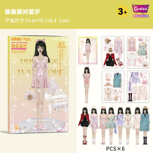 【磁性换装，梦幻的少女！】女孩磁力换装贴纸玩具公主换装秀，换衣服磁性贴纸娃娃贴画佳人拼图，快来把你的角色装扮的美美的！ 商品图9