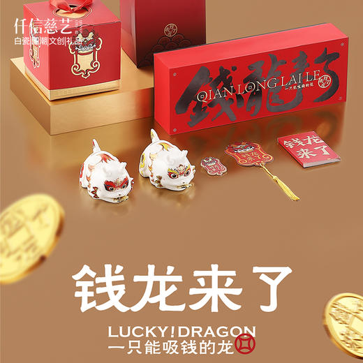 钱龙来了 商品图0