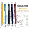 SAKURA日本樱花自动铅笔 1支 0.3 0.5高颜值素描绘画绘图设计活动铅笔不易断铅 商品缩略图1