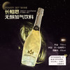 【0酒精 无负担】 明悦星空无醇香槟型葡萄汁 0%vol 商品缩略图10