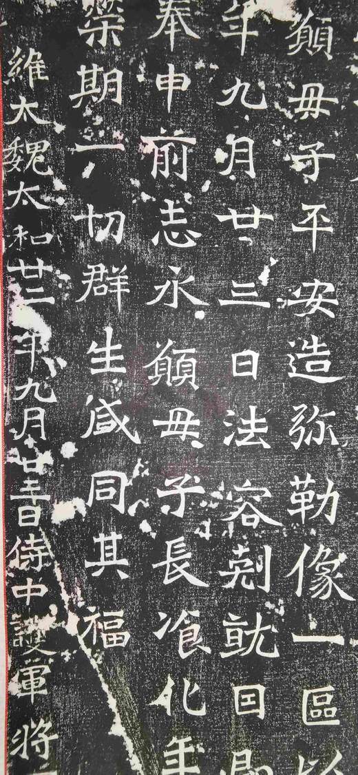 日本精装裱《北海王元详造像记》拓片 商品图6