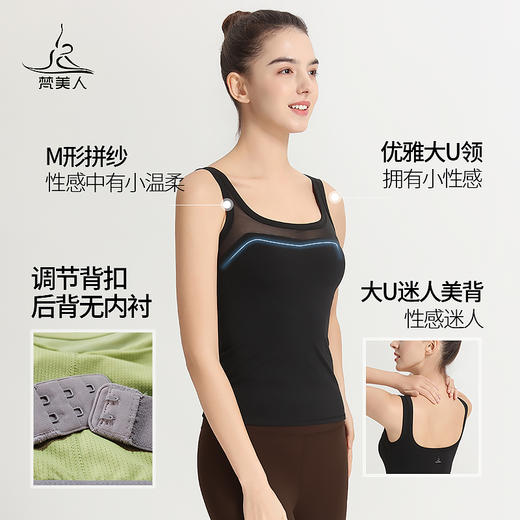 梵美人 F5120L 瑜伽背心 带胸垫 裸感  背扣 商品图1