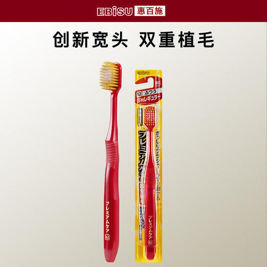 惠百施48孔舒适倍护宽头牙刷中毛/112672 创新宽头深入清洁颜色随机 商品图0