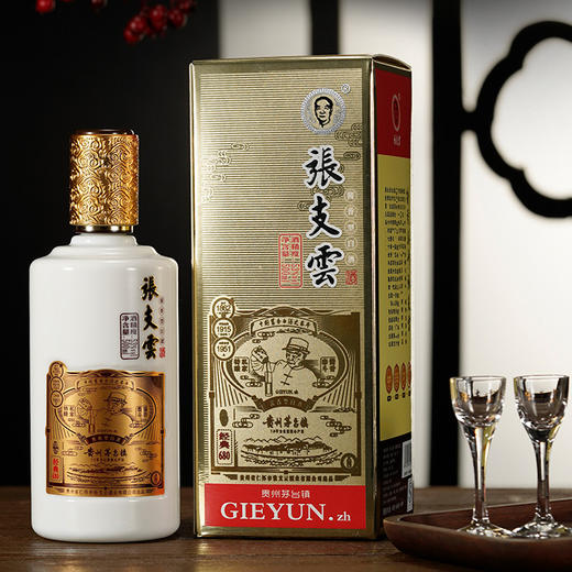 【張支雲】酱香型 白酒贵州茅台镇粮食酒高粱酒坤沙酒白酒礼盒 53度 500mL 1瓶 经典升级版 商品图0