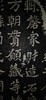 日本精装裱《陆浑县功曹魏灵藏造像记》 商品缩略图13