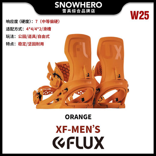 24/25雪季FLUX男款单板滑雪固定器预售 商品图3