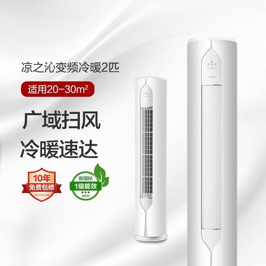格力/空调/KFR-50LW/(50597)FNhAa-B1(WIFI)(含管)(高亮白)/柜机空调 商品图1