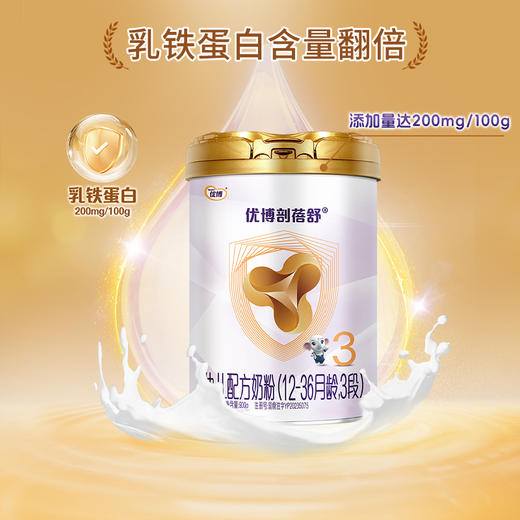 【加188元兑1罐900g】法版优博剖蓓舒3段900g*6罐  法国进口 商品图4