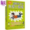 预售 【中商原版】图解孩子的失控小剧场 全新整理 亲子沟通急救包 拉页 阿德勒正向教养 拆解2-12岁孩子 港台原版 克兰迪恩 漫游者 商品缩略图0