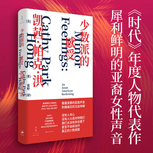 少数派的感受（拒绝PUA，拒绝标签，你只是没有被公正对待） 商品图1