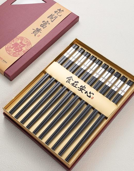 客满多祝福中华合金筷10双装（黑色） 商品图0