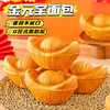 【“财”从口入！金元宝面包约200g/盒】精选小麦粉，鸡蛋，乳粉，0反式脂肪酸，吃得放心！手撕过年货喜庆零食品早代餐走亲戚 商品缩略图0