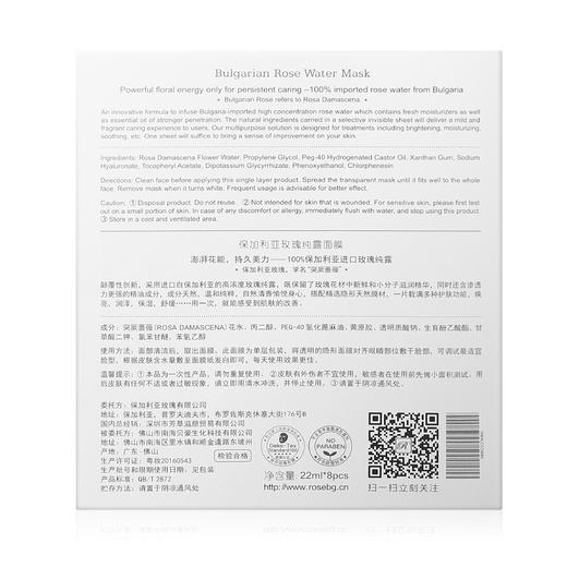 roseface保加利亚玫瑰面膜3片+玫瑰纯露喷雾100ml/瓶 【品牌直发】A-2058 商品图6