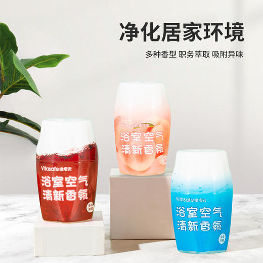 「9.9元包邮，买二送一！网易严选同款」浴室香薰留香家用香氛卧室居家日用厕所屋内除臭香氛芳香剂空气清新剂 商品图1