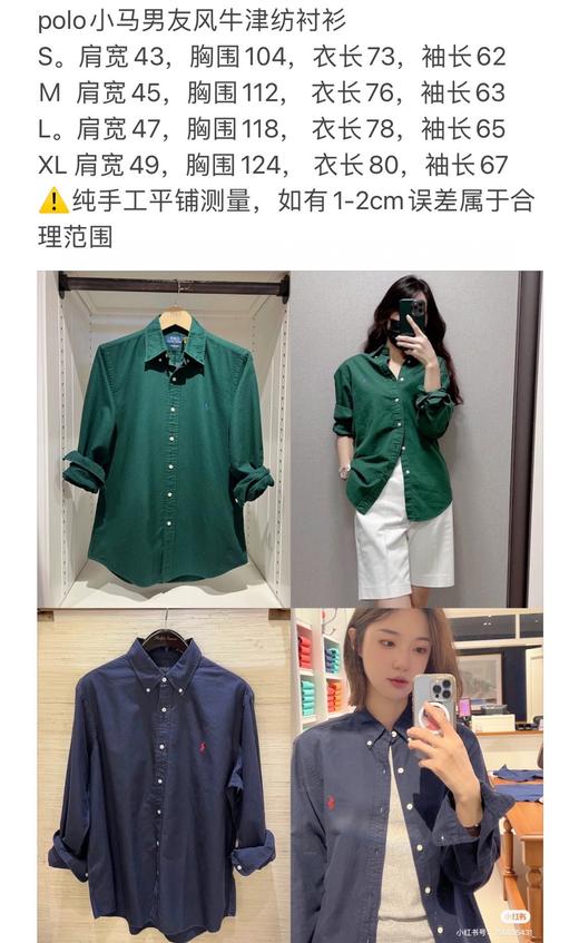 227-5 渠道货 小马刺绣 男友风棉质牛津纺 情侣款衬衫 部分码数一周发 商品图11