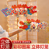 「立体灯笼！数款可选」2024年龙年过节灯笼儿童舞龙 diy手工制作材料包手提发光装饰家居饰品 商品缩略图0