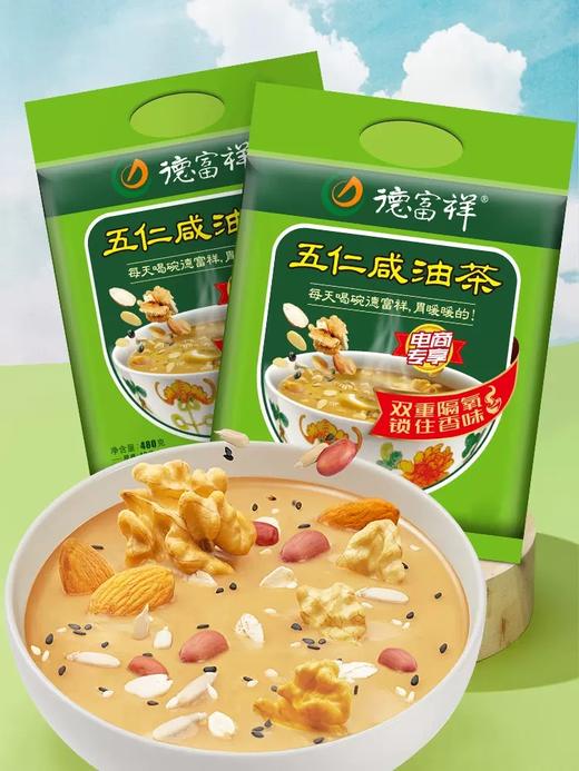 德富祥五仁咸油茶 传统营养早餐冲调粉油茶面清真西北特产 商品图3