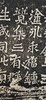 日本精装裱《比丘惠感为亡父母造像记》拓片 商品缩略图9