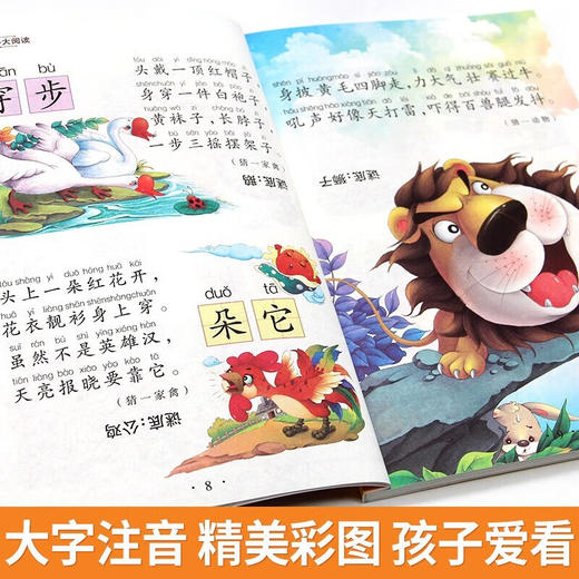 新太阳鸟课外大阅读系列 注音彩绘版 谜语大全 商品图2