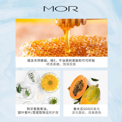 MOR 马卡龙唇冻 一抹改善唇部干燥起皮暗沉 商品图3