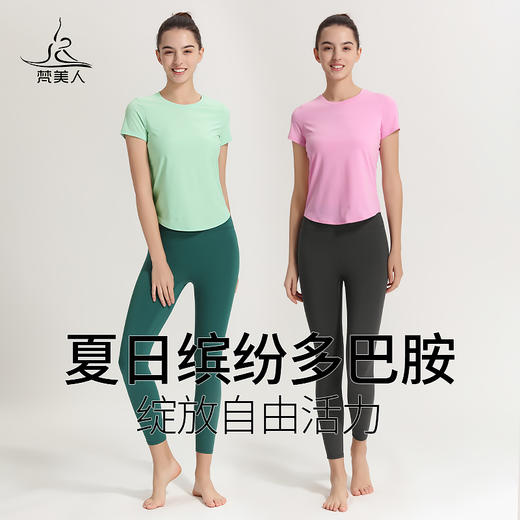（断码清仓）梵美人 F1103S 瑜伽短袖罩衫 无胸垫 防晒速干面料 商品图4