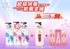 蒂花之秀洗发水720g+900g+盈蔻三件套 商品缩略图0