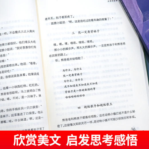 全国优秀儿童文学获奖作家书系 B版全5册 商品图2