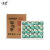 优选丨【味哲海鸭蛋】60g70g20枚50枚普通装礼盒装 北部湾海鸭蛋 ,正宗蛋源，蛋白鲜香细嫩，蛋黄松沙香油~ 商品缩略图1