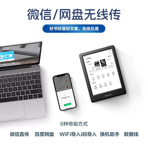 【春日优惠价】掌阅iReader Neo2 6英寸 清晰新高度 智能阅读本 商品图3