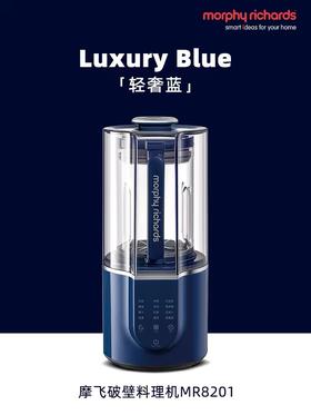 摩飞多功能破壁料理机MR8201蓝色