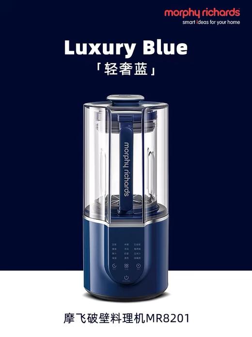 摩飞多功能破壁料理机MR8201蓝色 商品图0