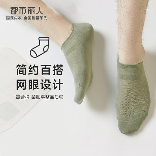 都市丽人都市锋尚简约系列隐形袜男高含棉袜子中厚隐形袜FC4DB2 商品图0