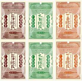 宏泰记 古制陈皮