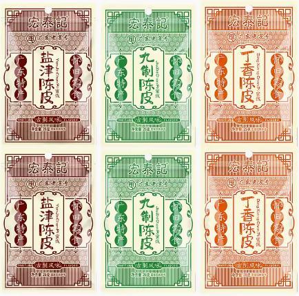 宏泰记 古制陈皮 商品图0