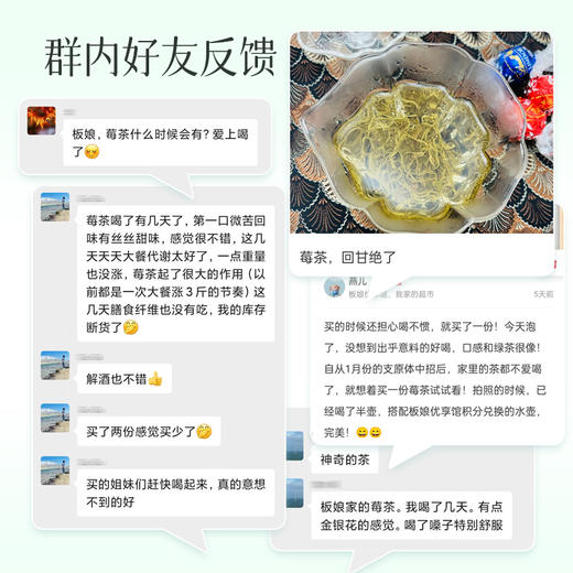 【溯源推荐】【2份减10  4份减30】【板娘定制莓茶】1份2袋（125g/袋）手工采摘，0茶多酚，无需洗茶，直接用热水冲泡即可，入口微苦，回甘满满甜丝~ 商品图9