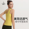 梵美人 F5119R 瑜伽背心 带胸垫 云糯柔感面料 商品缩略图0