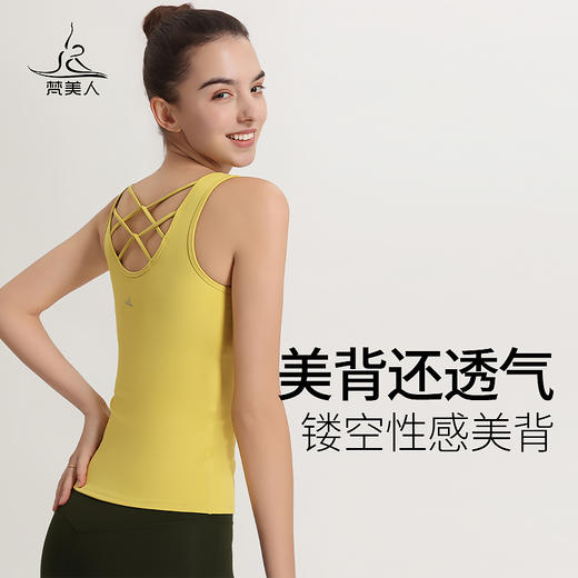 梵美人 F5119R 瑜伽背心 带胸垫 云糯柔感面料 商品图0