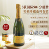 【3获国际90+分】哈顿珍藏系列香槟 法定AOC香槟产区 12.5%vol 商品缩略图11