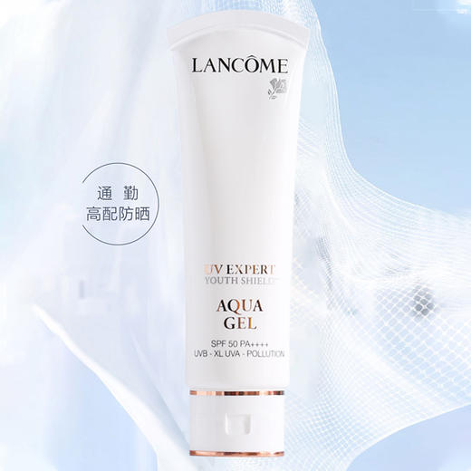 严选 | LANCOME兰蔻小白管防晒霜50ml/10ml 轻透水漾uv清爽型防晒乳 SPF50PA++++ 商品图2