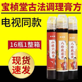 宝桢堂养生膏