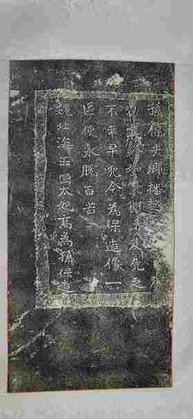 日本精装裱《北海王国太妃高为亡孙保造像记》