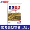 2024 教学考试杂志第2期 语文 数学 英语 物理 化学 生物  政治 地理 历史 商品缩略图8