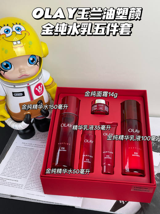 OLAY玉兰油新生塑颜金纯水乳大红瓶抗皱保湿紧致提亮肤色套装 商品图0