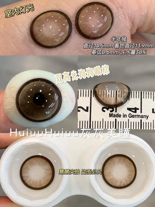 【本店实拍】SKEYE-大眼芭比灰/棕-双高光狗狗眼灰/棕-14.5mm【大直径半年抛 0-800度 无525/575】 商品图12
