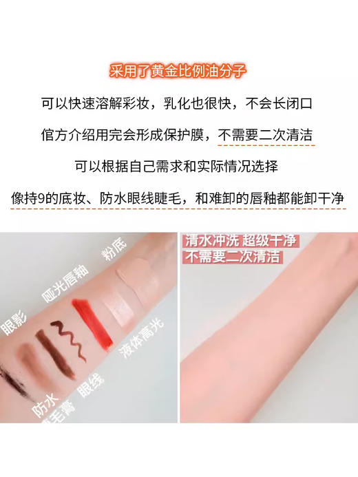 【双12嗨购节】【全球购*买一送一/买二送三】植村秀卸妆油中样50ml-琥珀卸妆油温和洁颜油中小样 商品图9