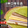 【粗粮春饼】 低脂肪易饱腹 3分钟即享健康美食 500g/袋 约12张 商品缩略图0