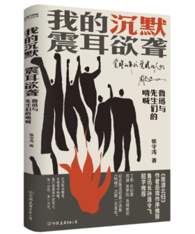 《我的沉默震耳欲聋》（签名本）