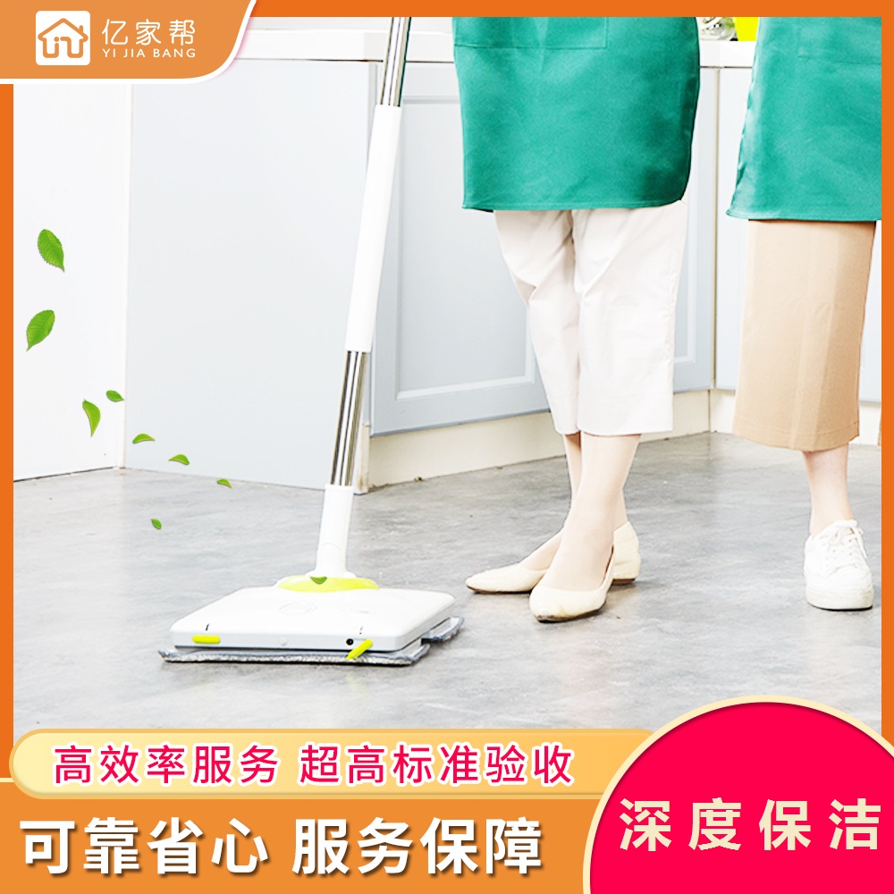 【家政】【JB】深度保洁服务「仅限长沙区域」（含擦窗）
