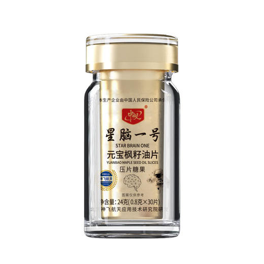 中航人星脑一号元宝枫籽油片健康组 商品图0